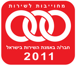 Profile_logo 2011